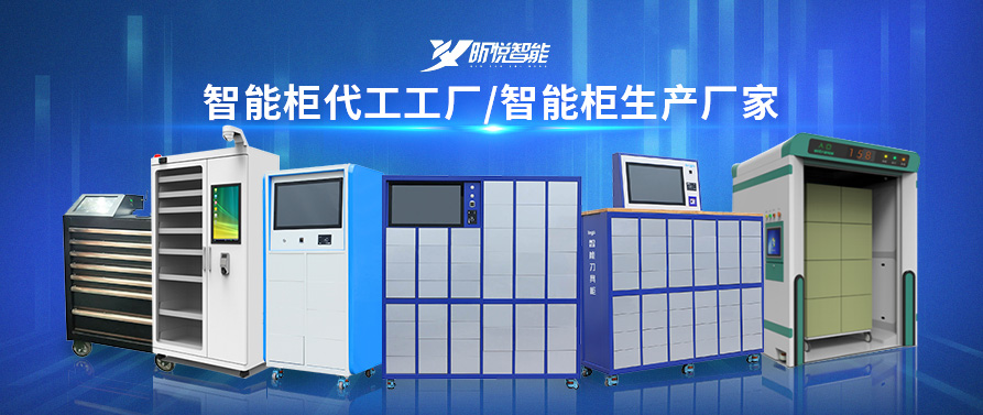 北京智能光敏櫃設計