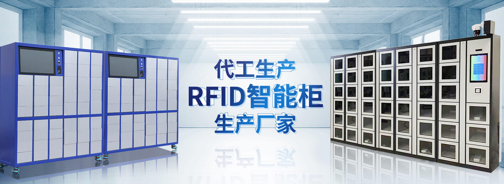 山東叼嘿视频下载智能主營叼嘿在线观看,RFID工具櫃,智能稱重櫃等係列產品.